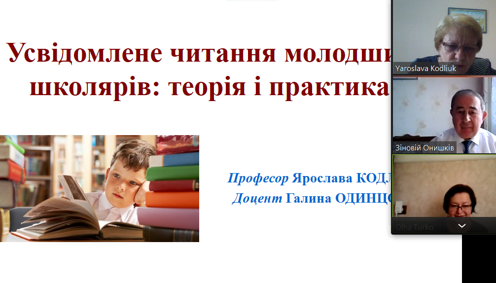 Під час доповіді